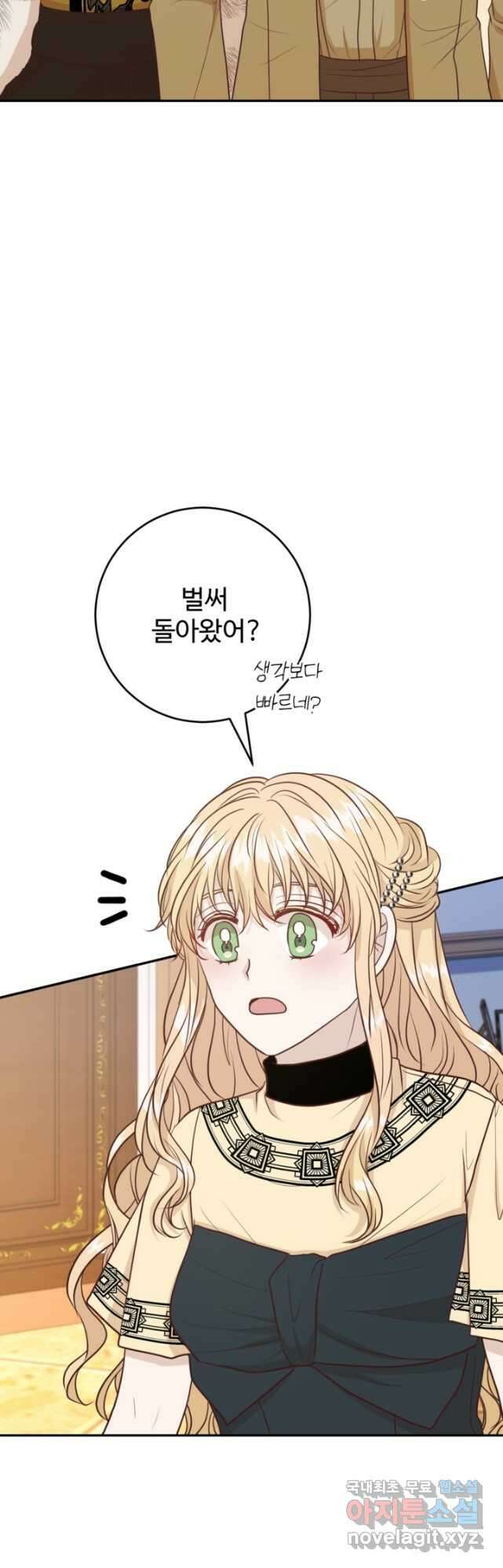 오작교의 하녀일지 42화 2