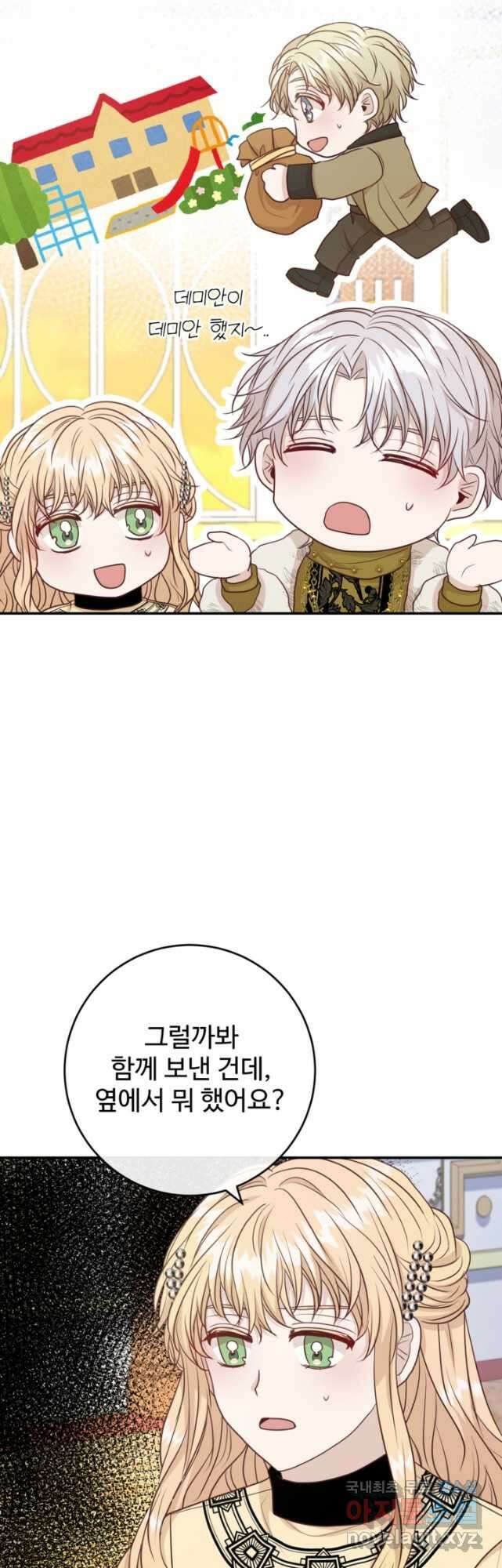 오작교의 하녀일지 42화 10
