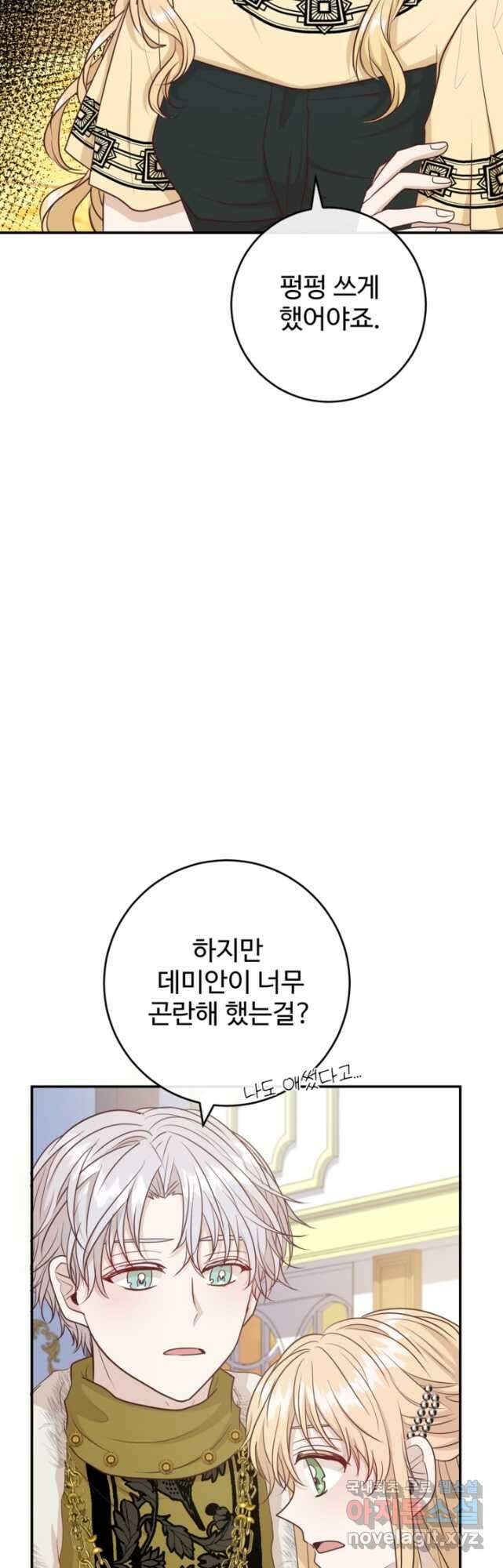 오작교의 하녀일지 42화 11