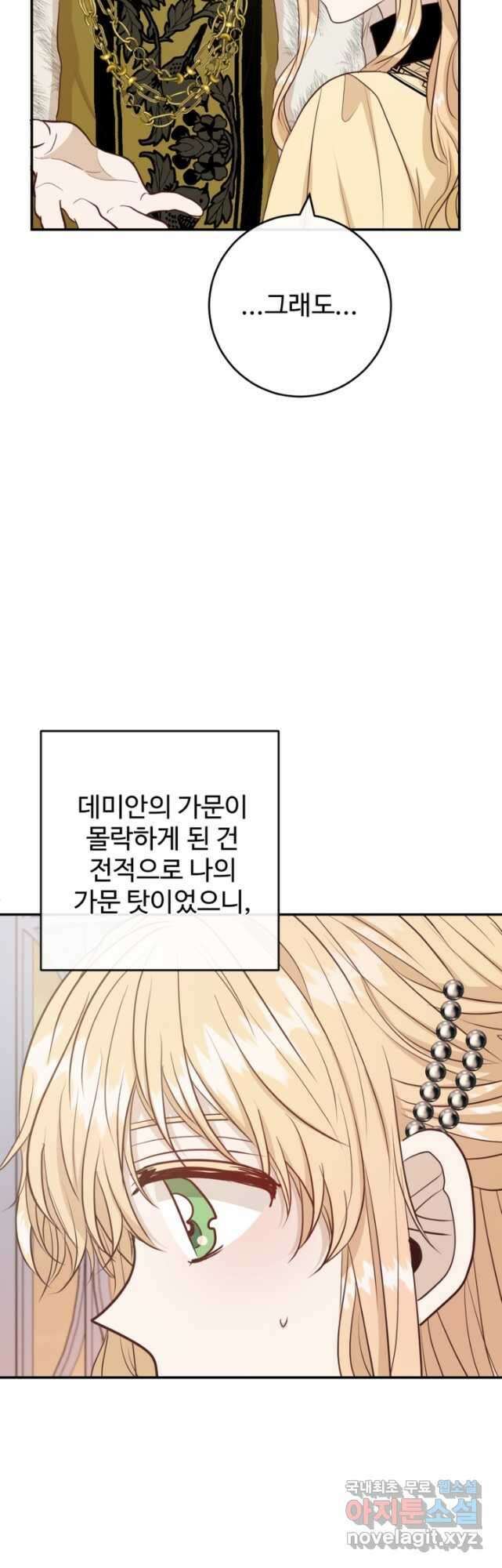 오작교의 하녀일지 42화 12