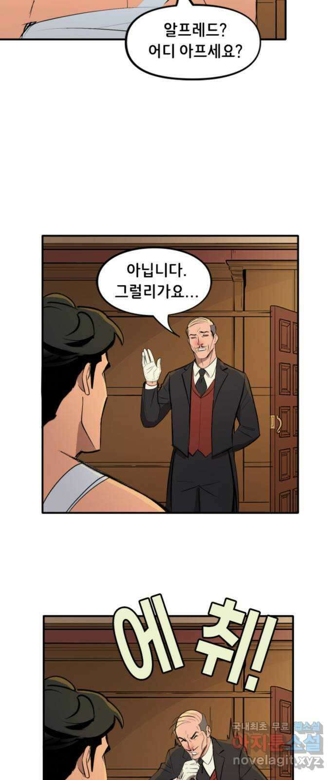 배트맨: 웨인 패밀리 어드벤처 102화 : 환자들 4