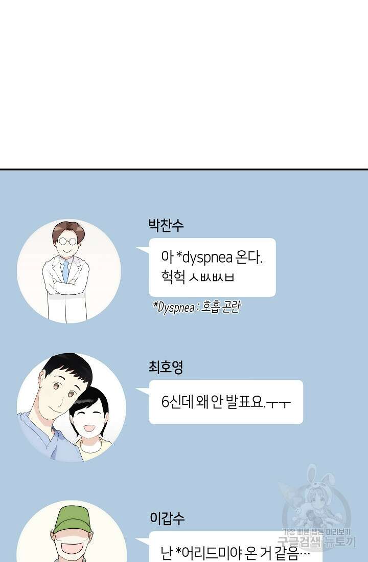 존버닥터 1화 4