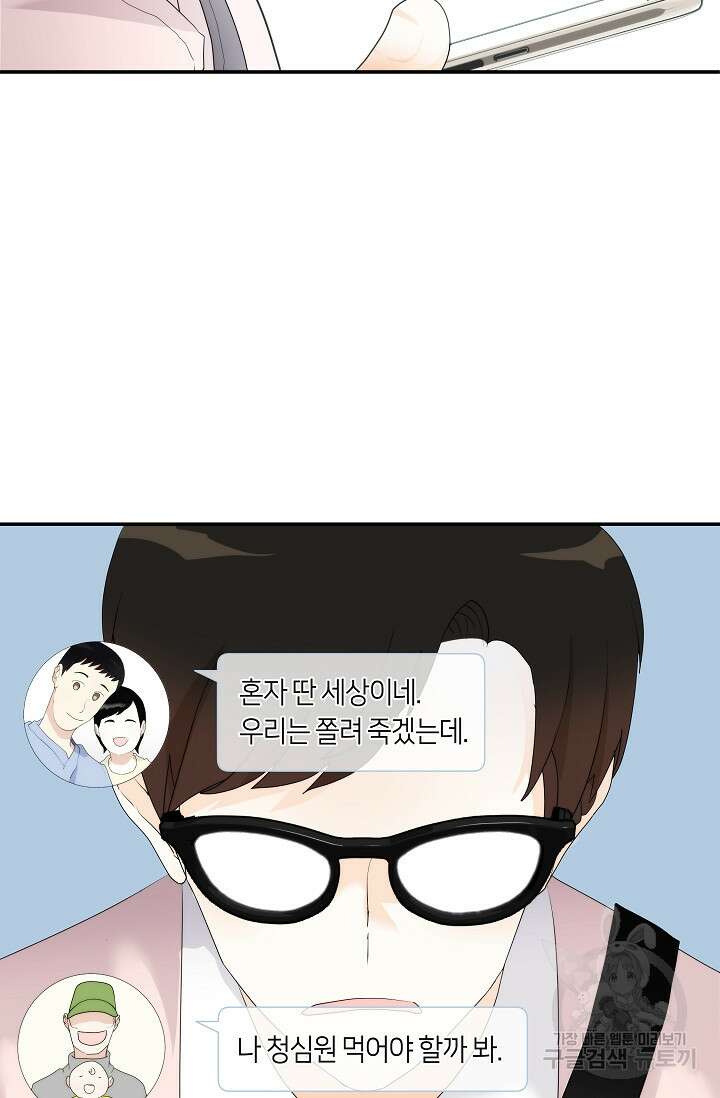 존버닥터 1화 6