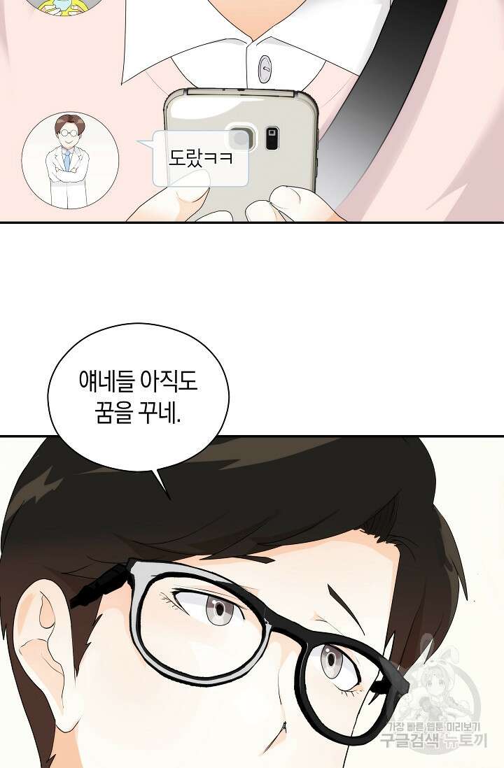 존버닥터 1화 7