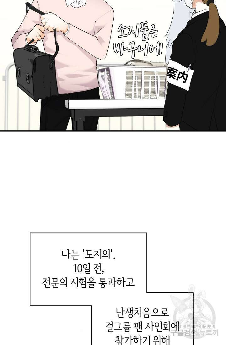 존버닥터 1화 9