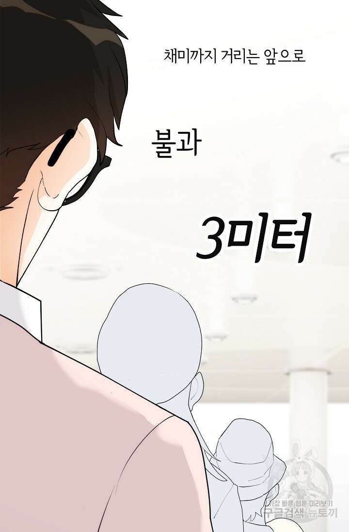 존버닥터 1화 12