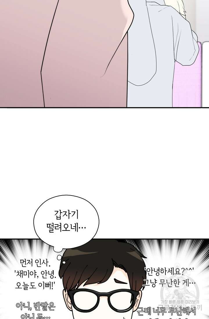 존버닥터 1화 13