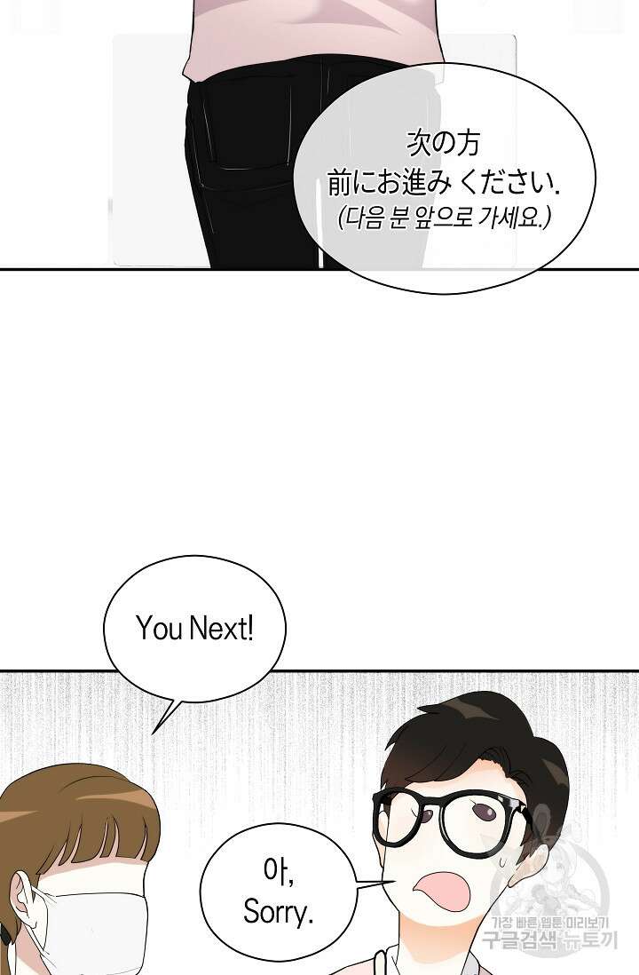 존버닥터 1화 19