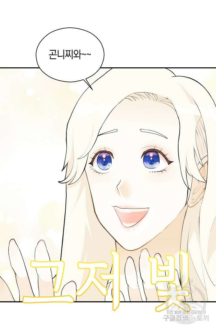 존버닥터 1화 21
