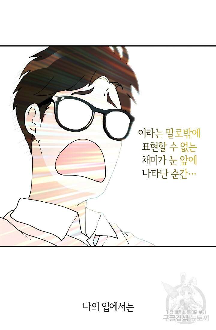 존버닥터 1화 22