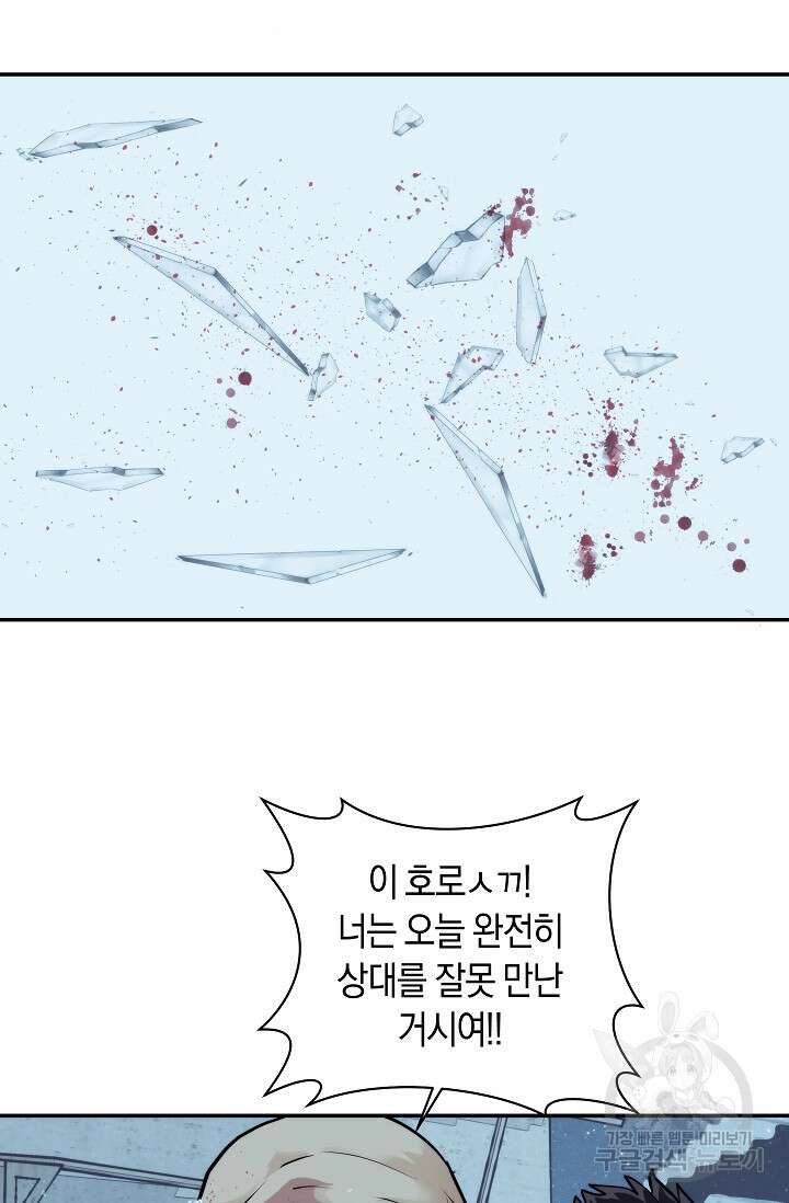 존버닥터 6화 2