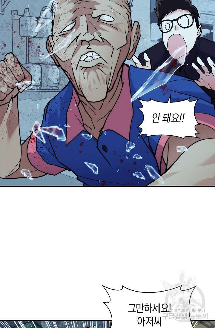 존버닥터 6화 3
