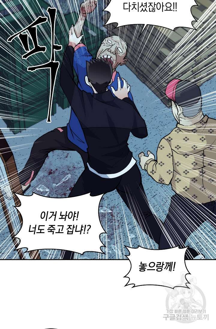 존버닥터 6화 4