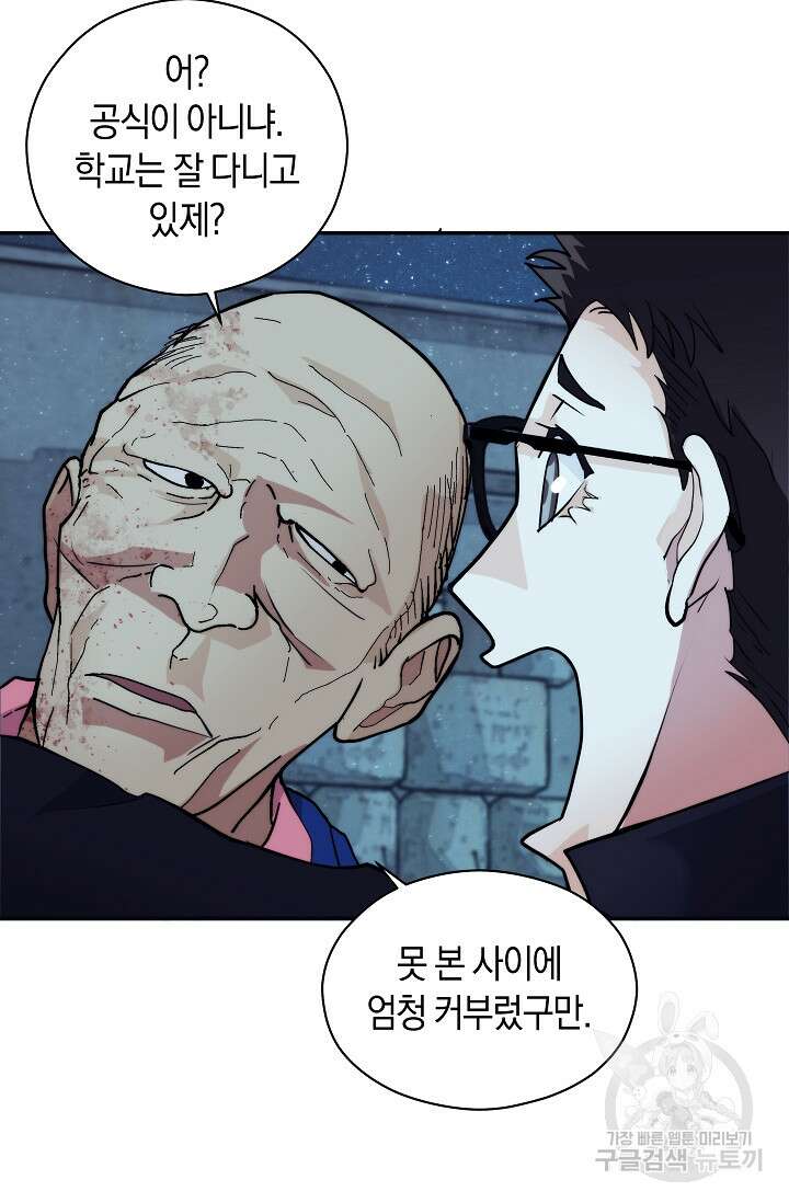 존버닥터 6화 5