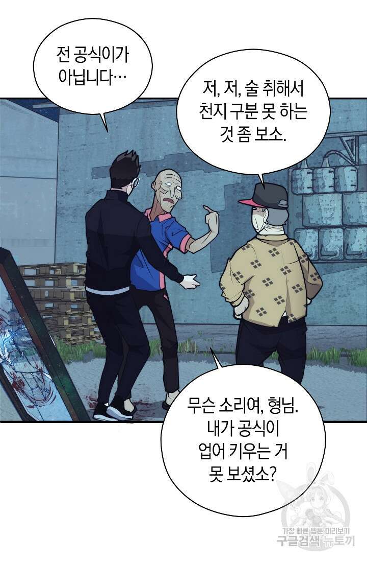 존버닥터 6화 6
