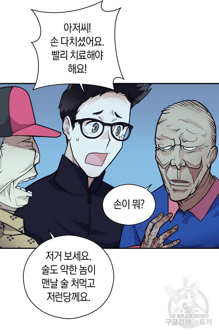 존버닥터 6화 7
