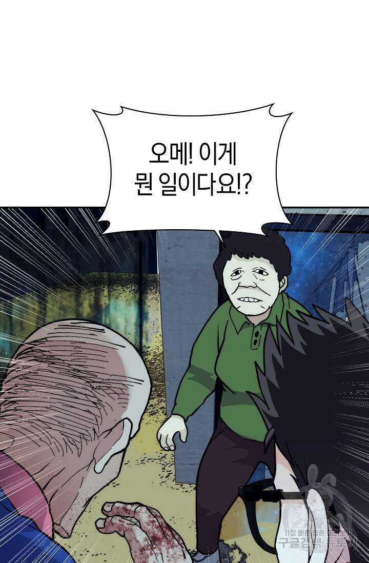 존버닥터 6화 8