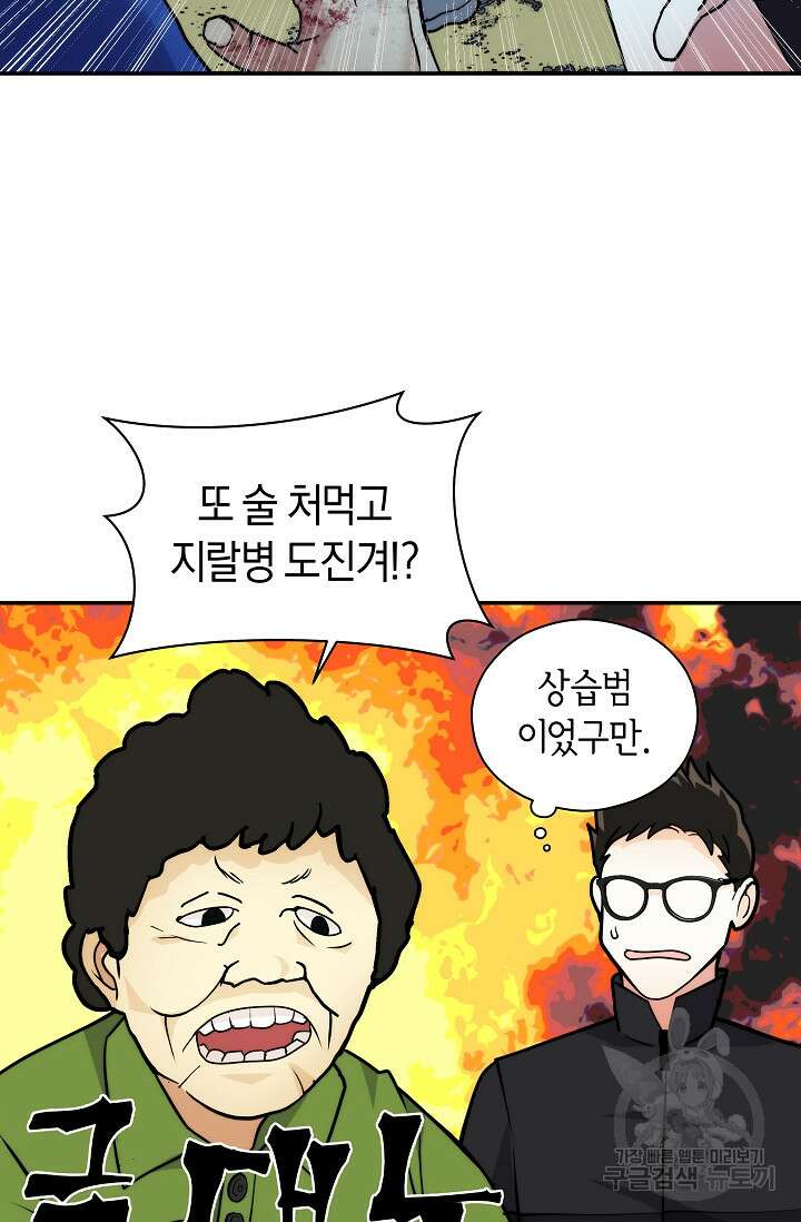 존버닥터 6화 9