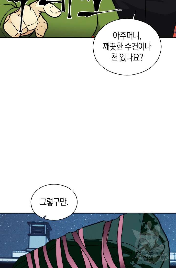 존버닥터 6화 10