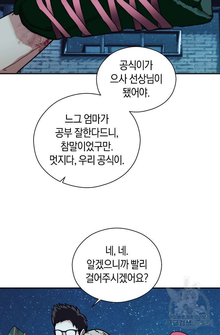 존버닥터 6화 11