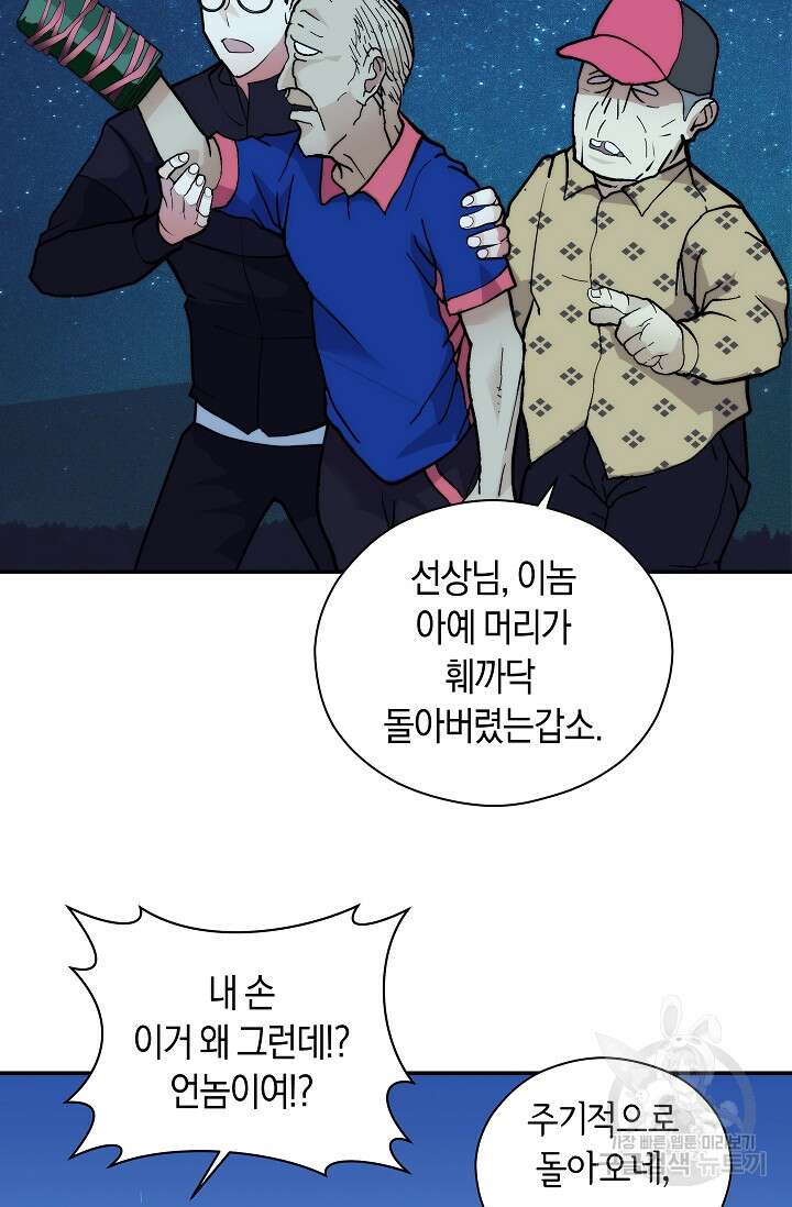 존버닥터 6화 12
