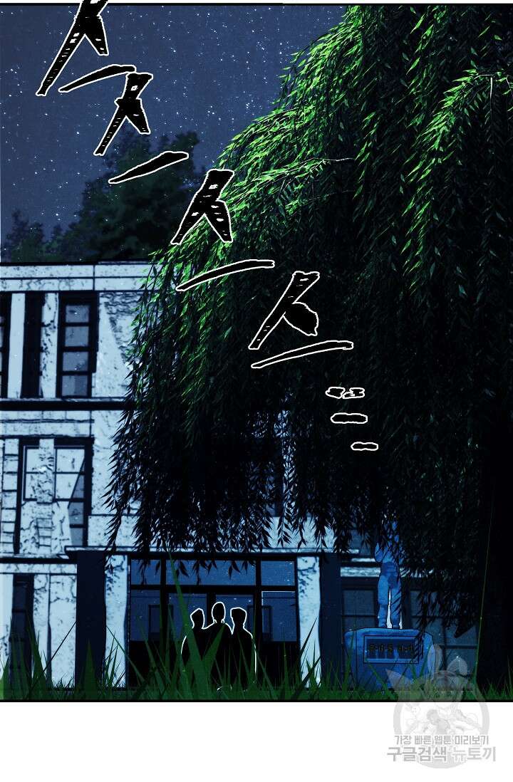 존버닥터 6화 14