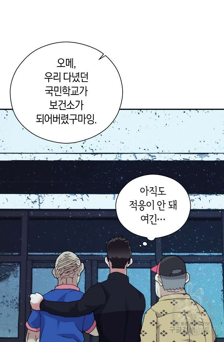 존버닥터 6화 15