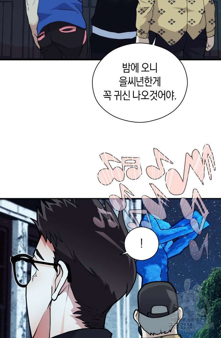 존버닥터 6화 16