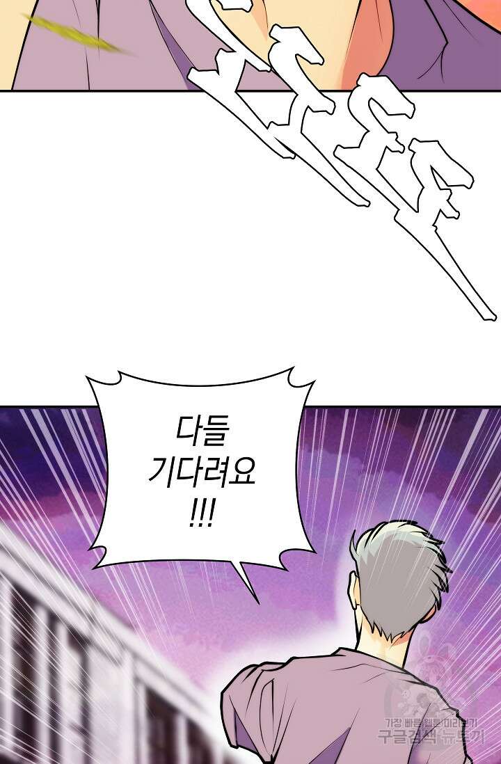 존버닥터 10화 3