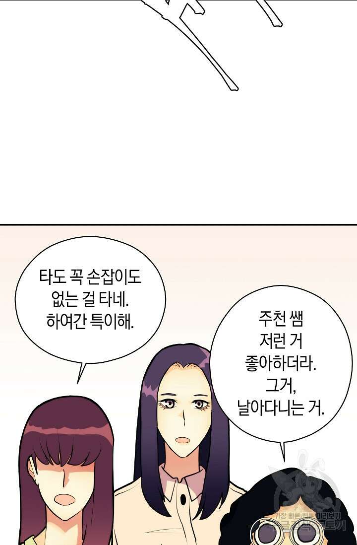 존버닥터 10화 5