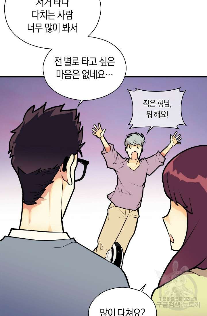 존버닥터 10화 8