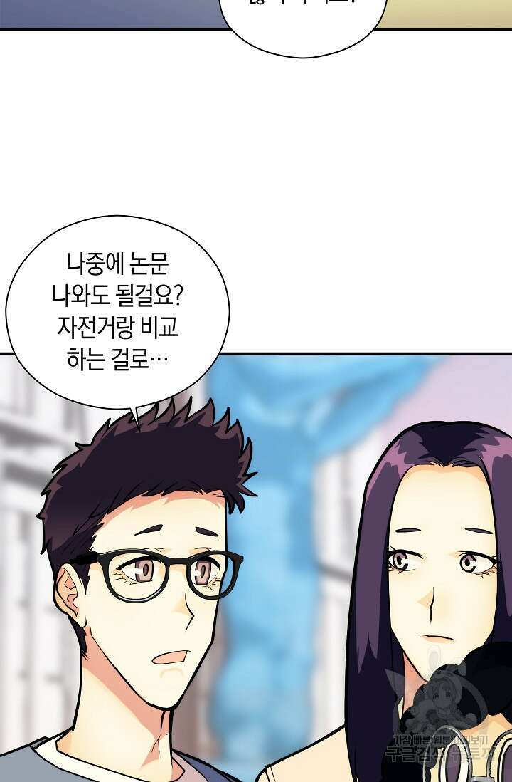 존버닥터 10화 9