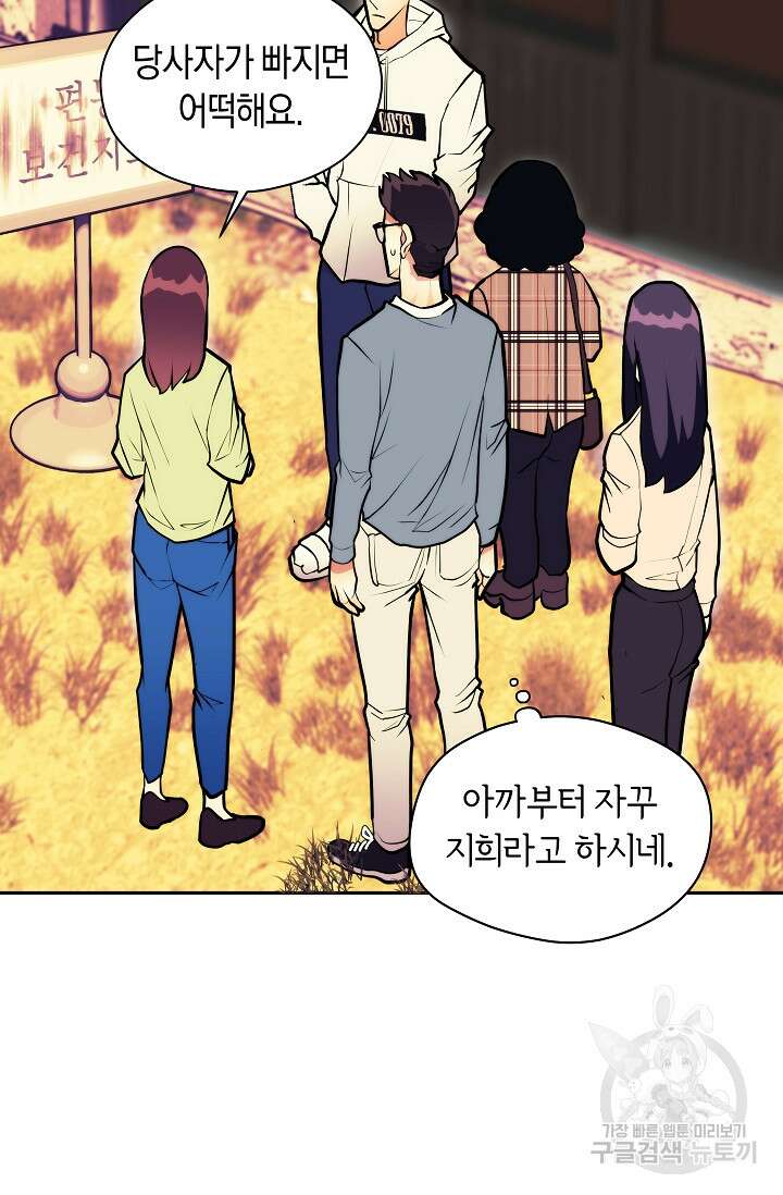 존버닥터 10화 12
