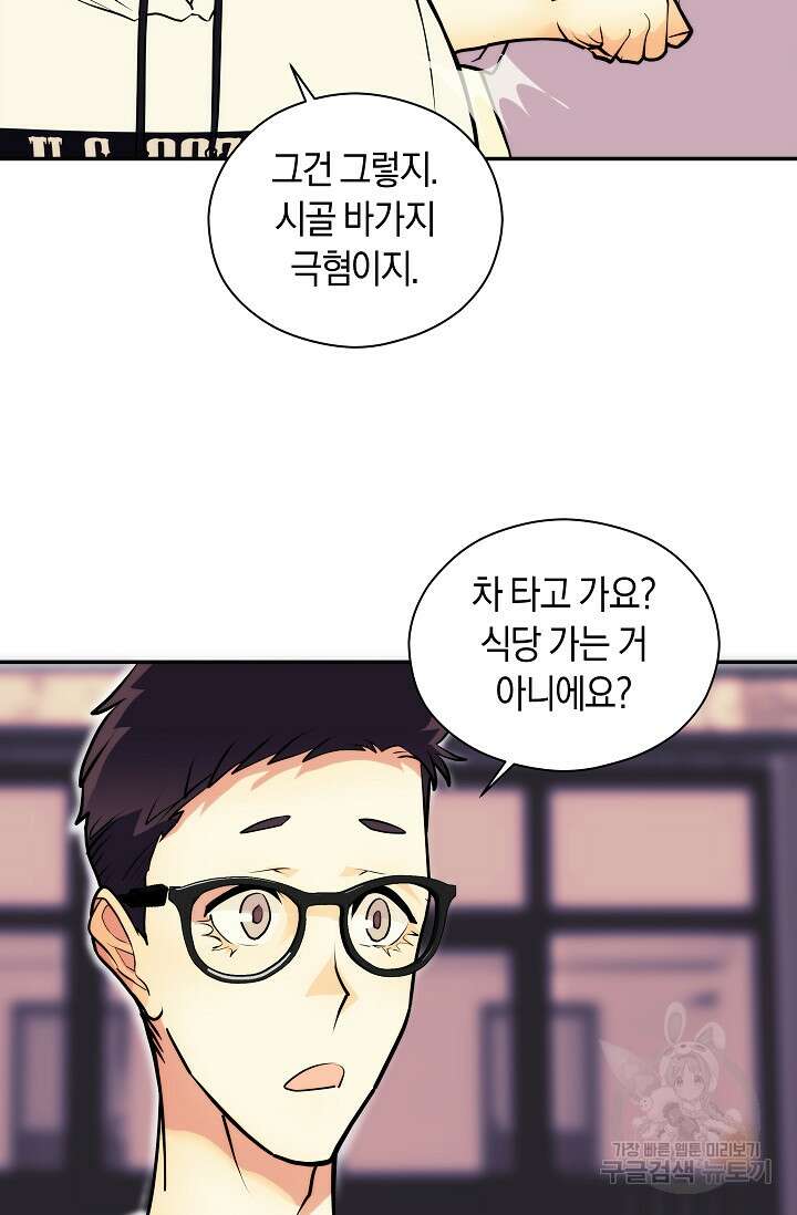 존버닥터 10화 15