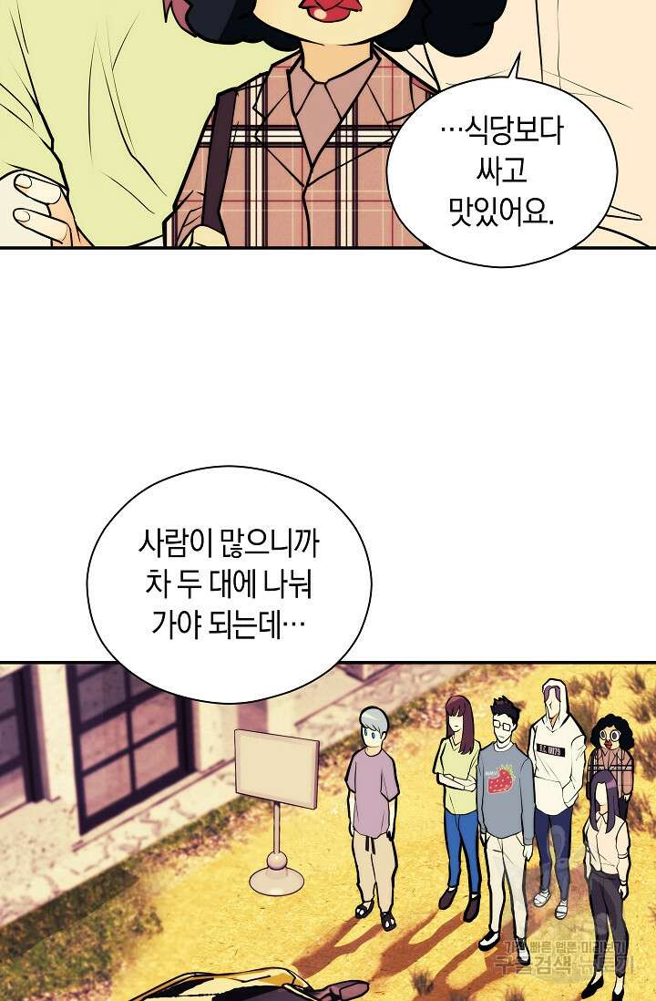 존버닥터 10화 17