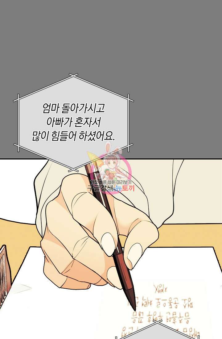 존버닥터 15화 1