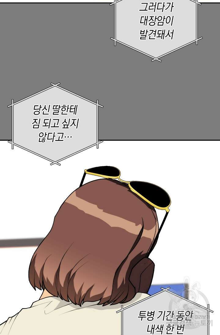 존버닥터 15화 2