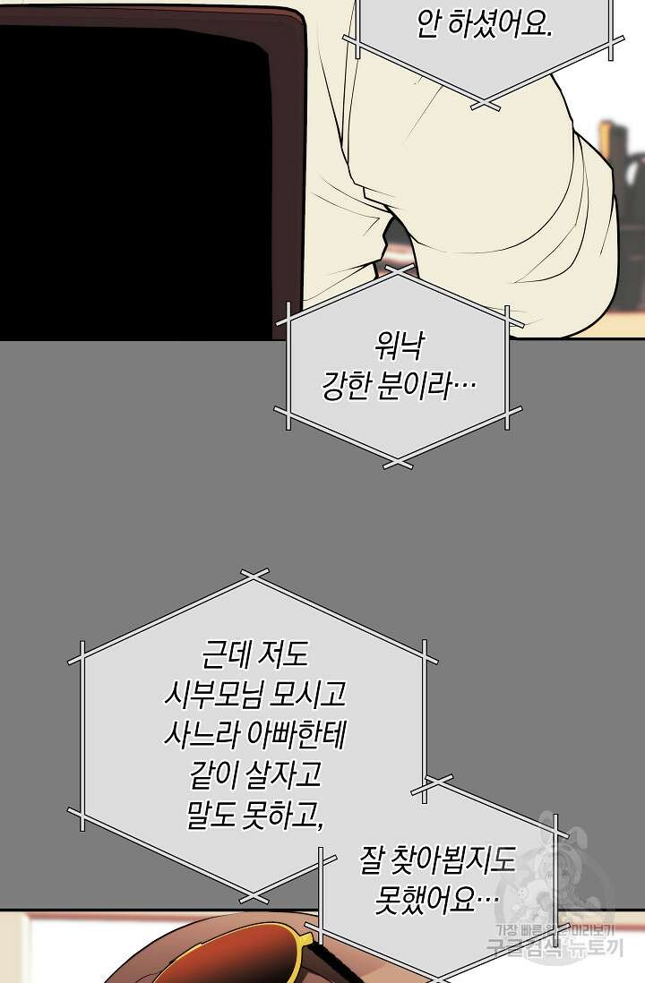 존버닥터 15화 3