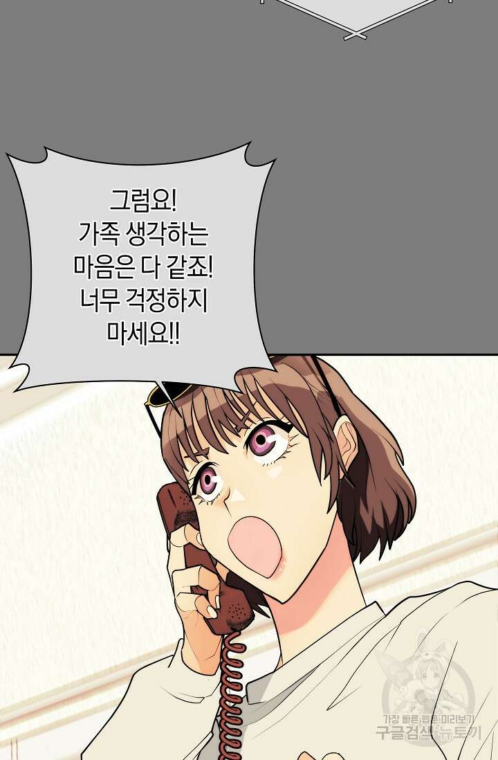 존버닥터 15화 6