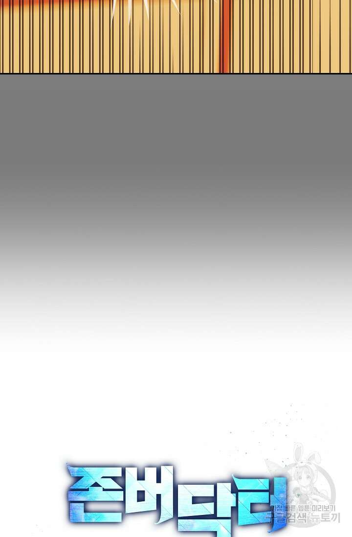 존버닥터 15화 8