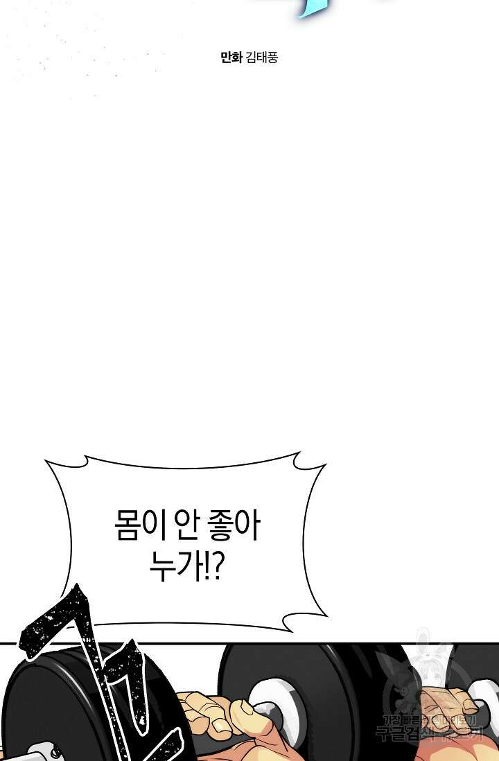 존버닥터 15화 9