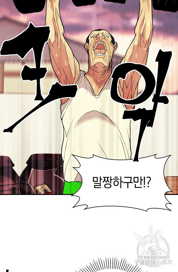 존버닥터 15화 11