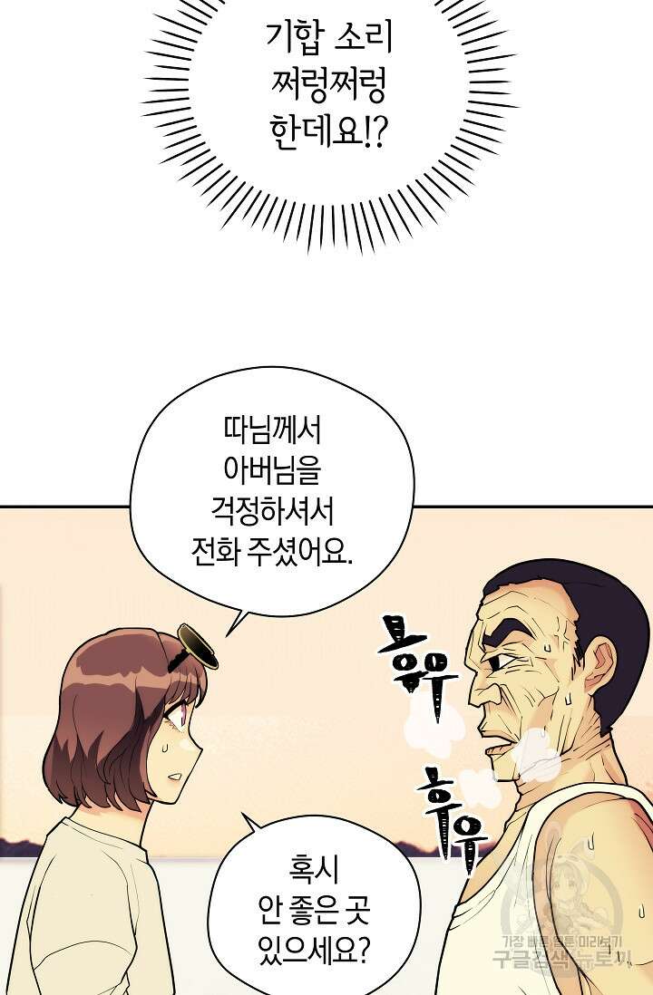 존버닥터 15화 14