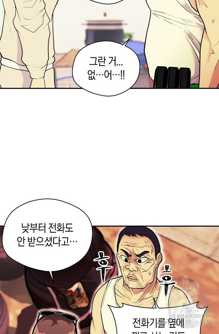 존버닥터 15화 15