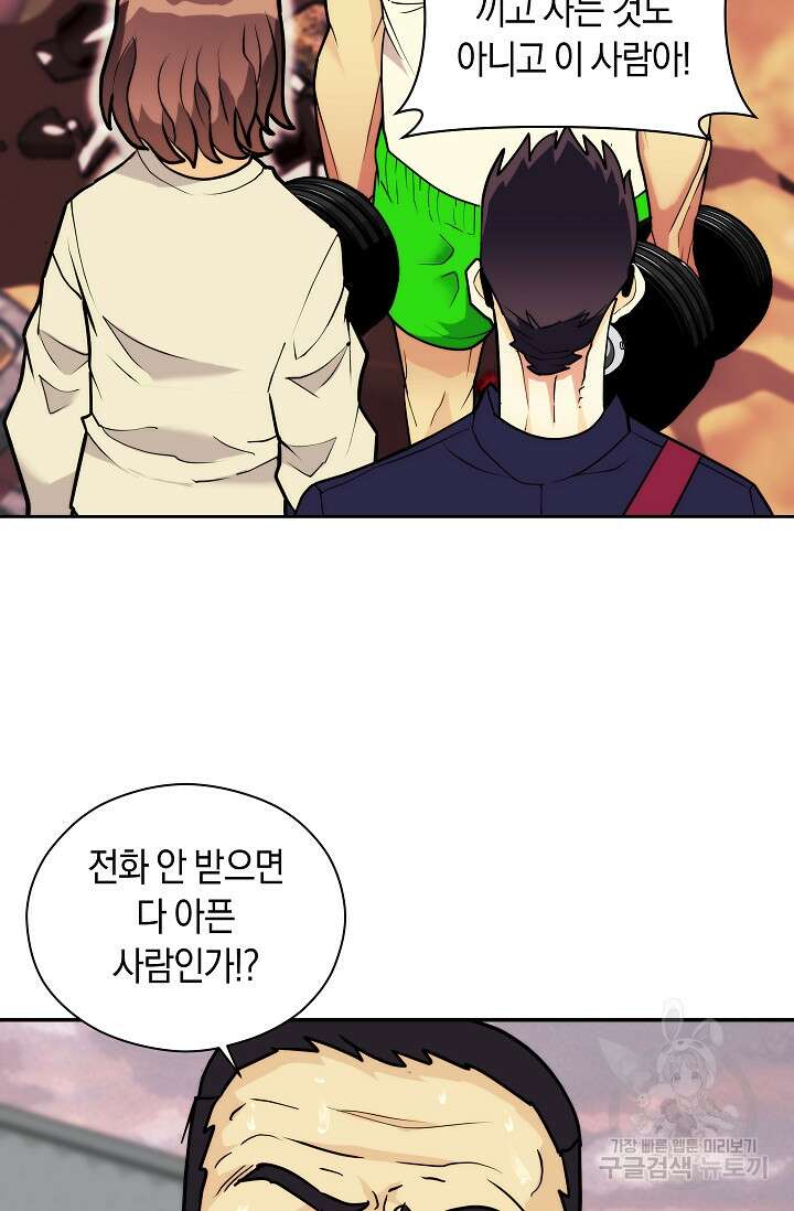 존버닥터 15화 16