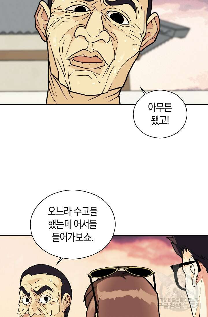 존버닥터 15화 17
