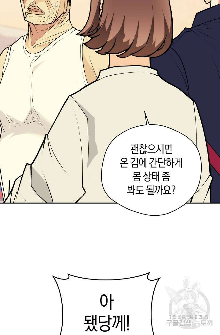 존버닥터 15화 18