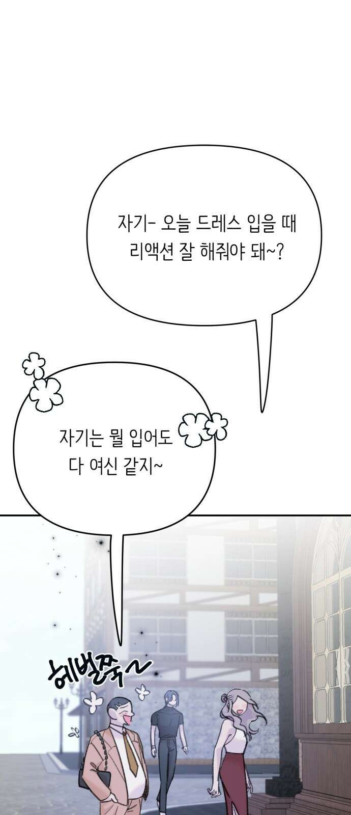 내가 사랑한 물고기 13화: 후회하는 물고기 1