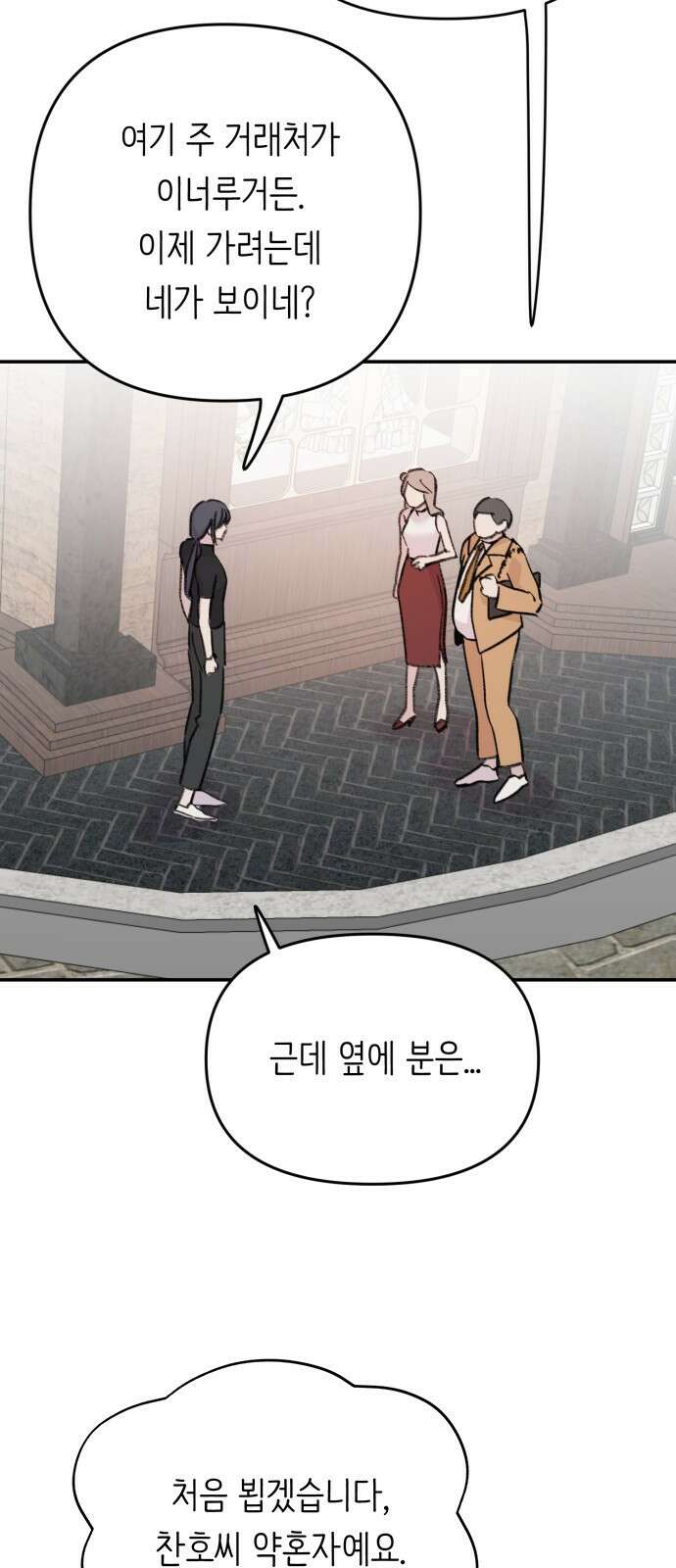 내가 사랑한 물고기 13화: 후회하는 물고기 7