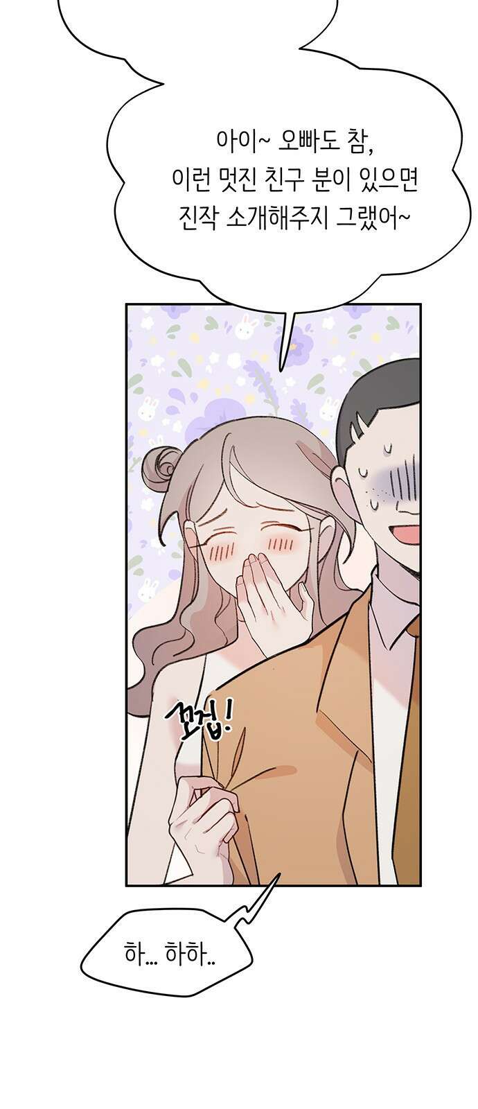 내가 사랑한 물고기 13화: 후회하는 물고기 8